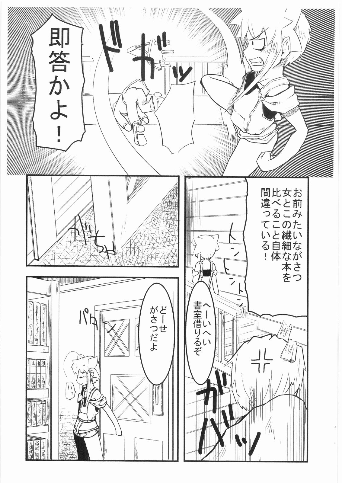 Witch Note another vol. 1 page 4 full