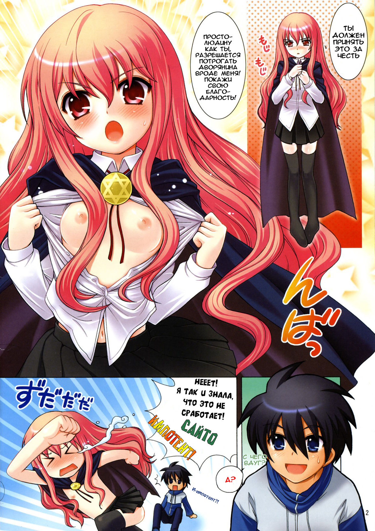 Makulost - My Defloration Plan page 3 full