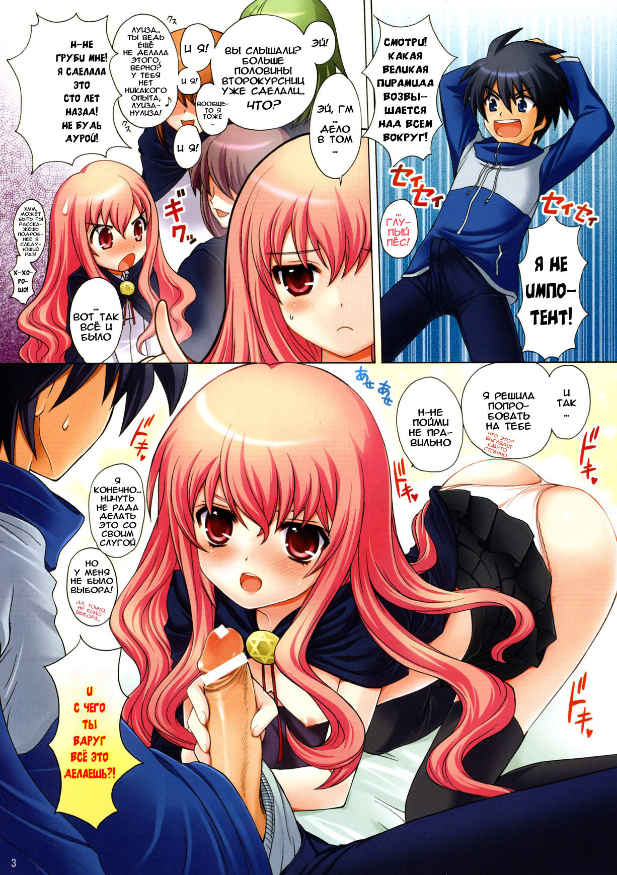 Makulost - My Defloration Plan page 4 full