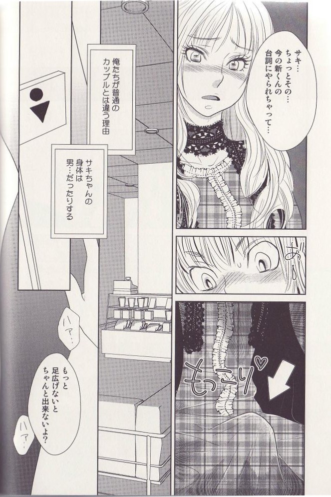 Otoko toka, Onna toka. page 10 full