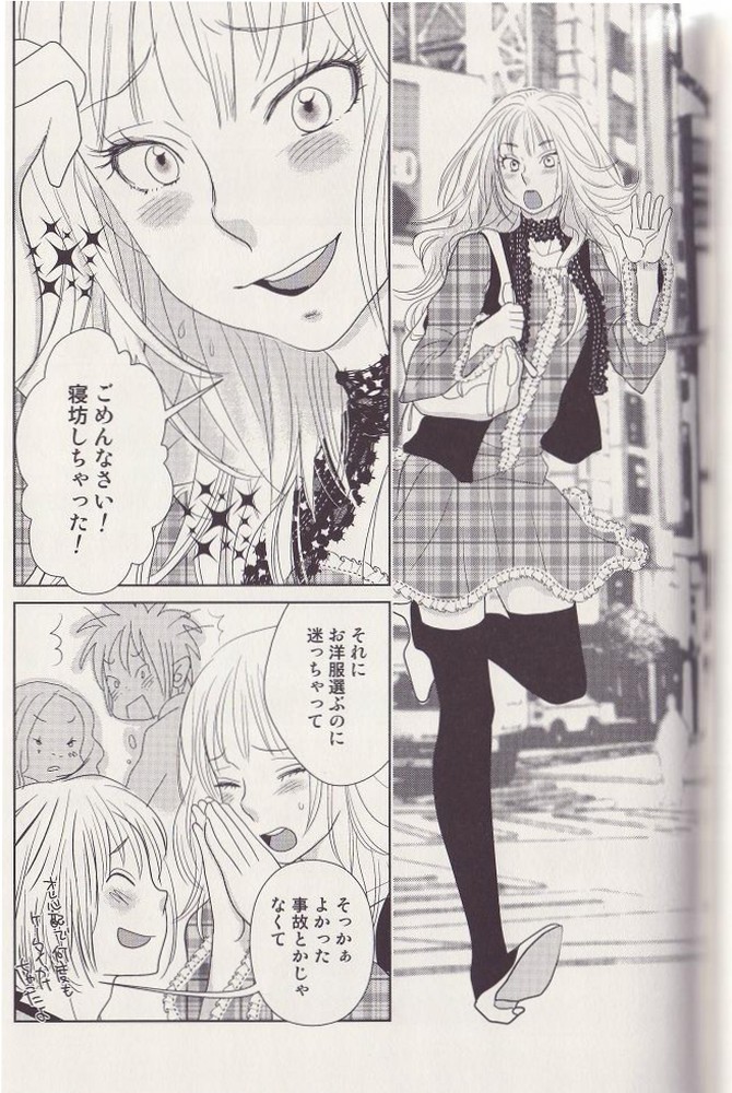 Otoko toka, Onna toka. page 5 full