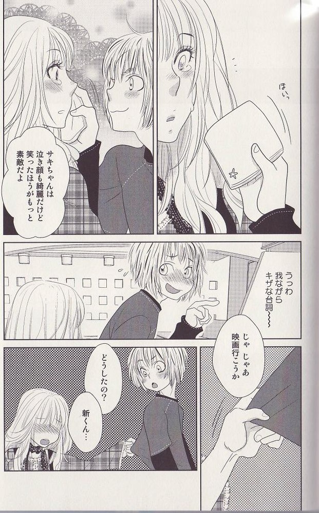 Otoko toka, Onna toka. page 9 full