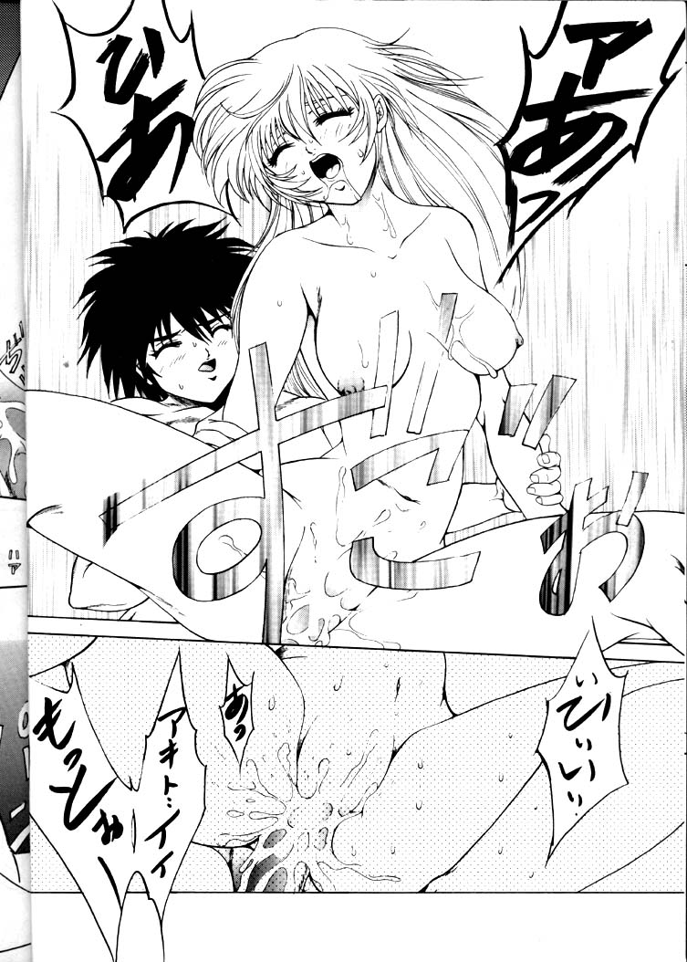 Hoshi Man Kyonyuu Hoshi Man Binyuu page 7 full