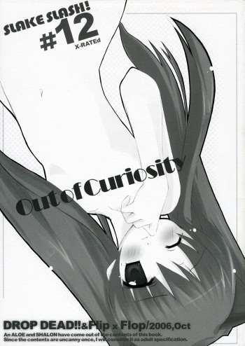 SLAKE SLASH! #12 Out of Curiosity cover