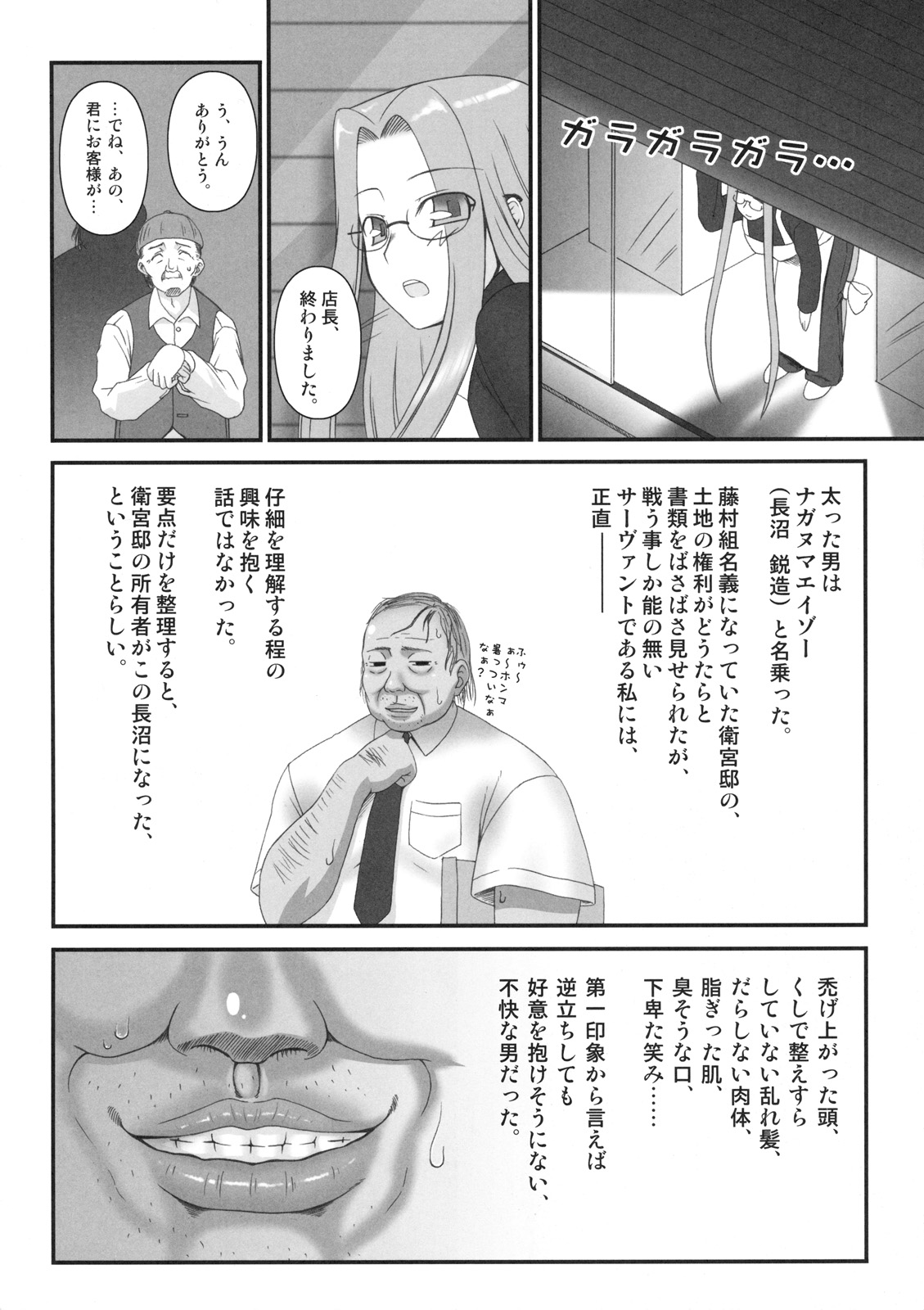 Netorareta Hime Kihei page 3 full