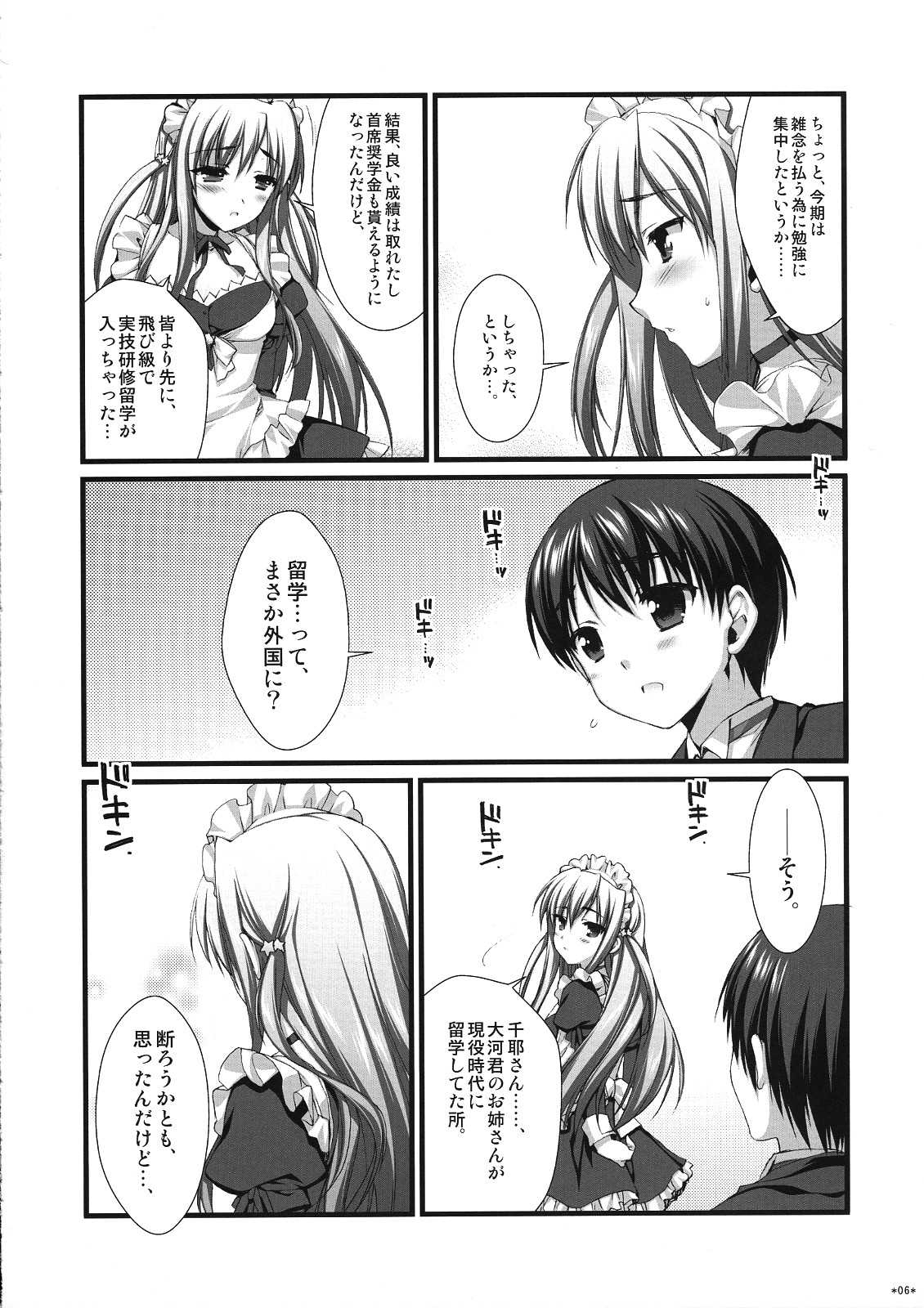 Expert ni Narouyo!! 5.0 - Let's Become an Expert! page 5 full