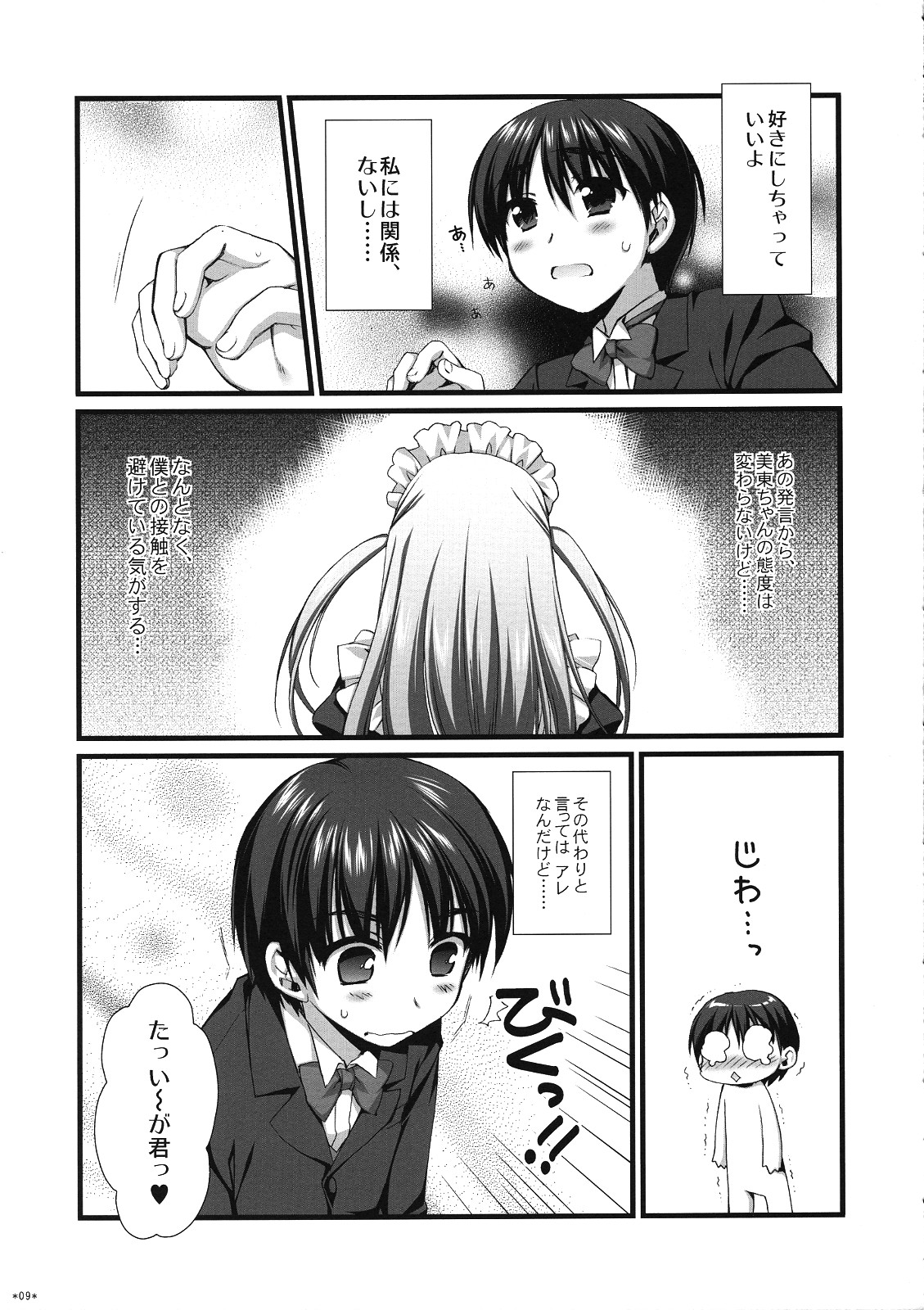 Expert ni Narouyo!! 5.0 - Let's Become an Expert! page 8 full