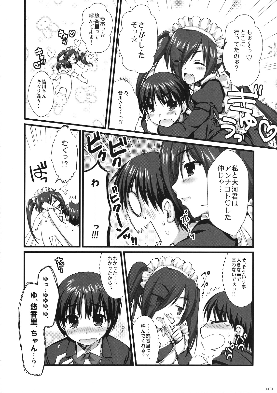 Expert ni Narouyo!! 5.0 - Let's Become an Expert! page 9 full