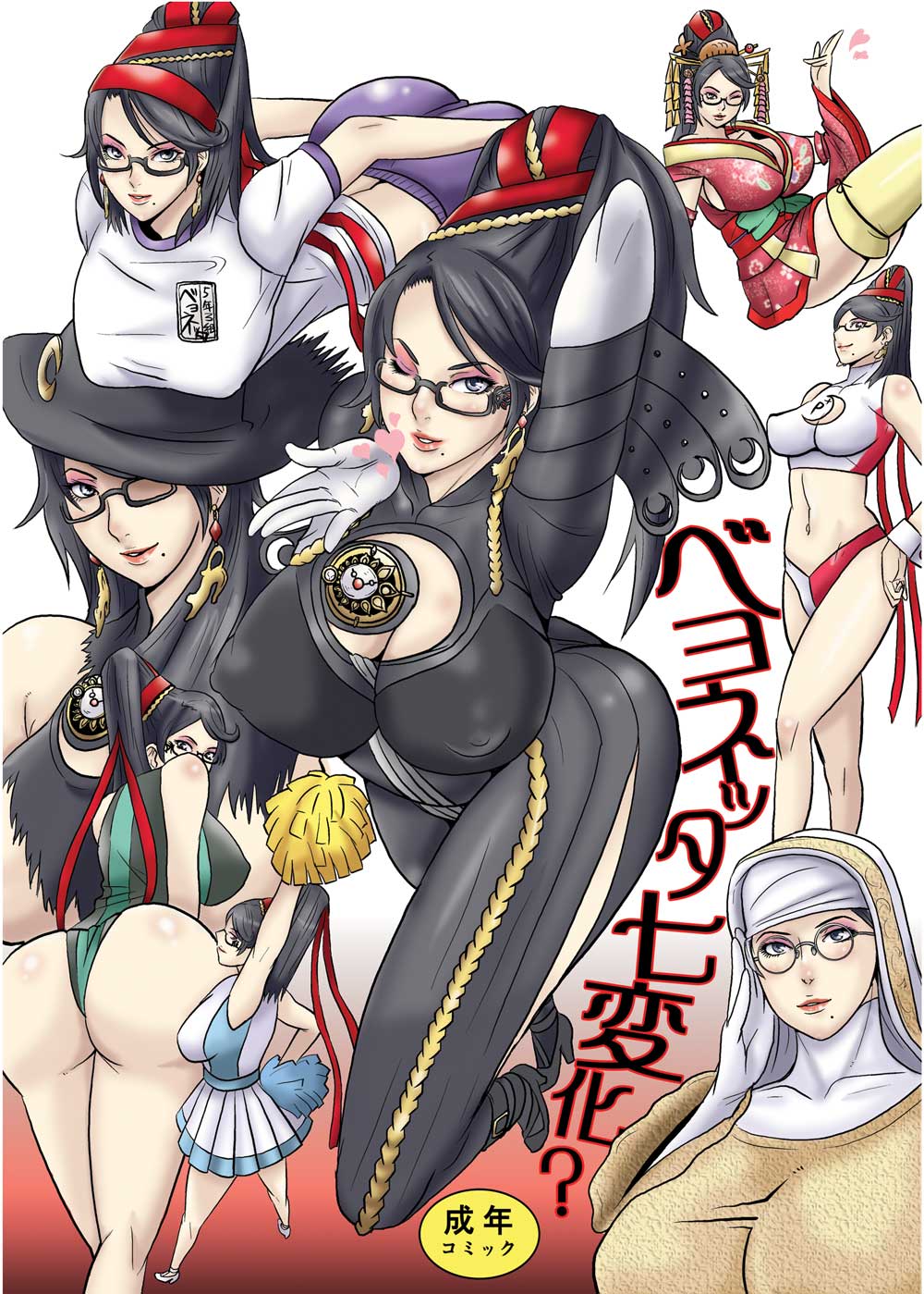 Bayonetta Sexy Collection page 4 full