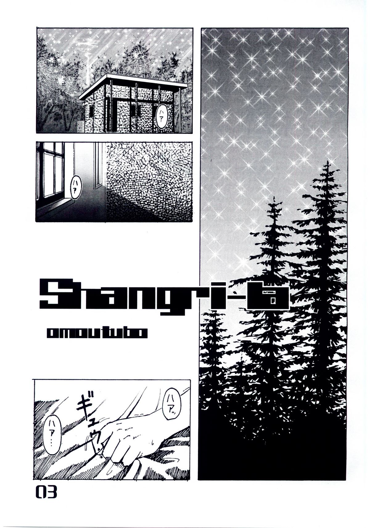 Shangri-La page 3 full