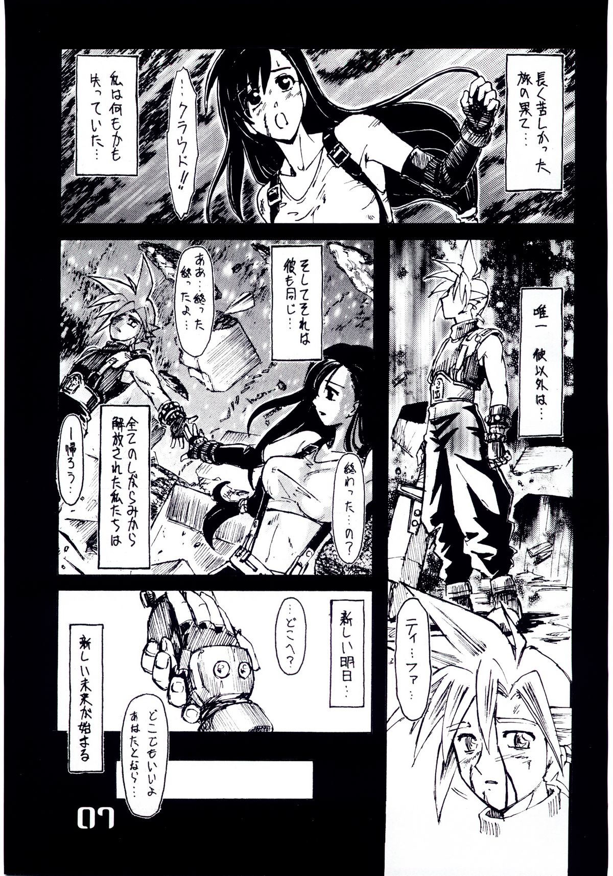 Shangri-La page 7 full
