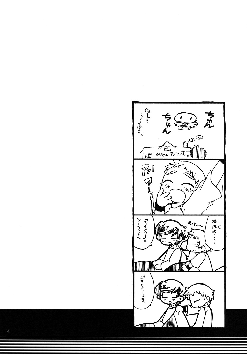 Souma Kyun Haa Haa Hon 2 page 3 full