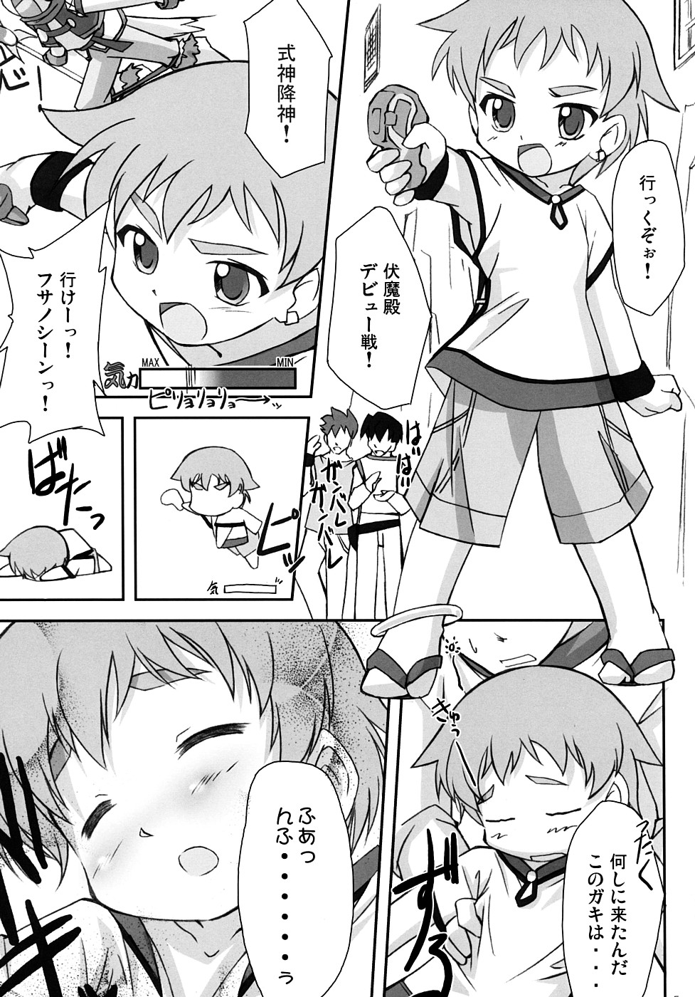 Souma Kyun Haa Haa Hon 2 page 4 full