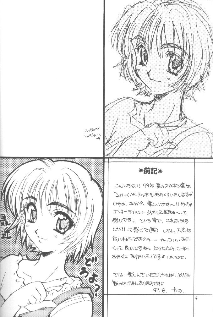 Comipa De Pon! page 4 full