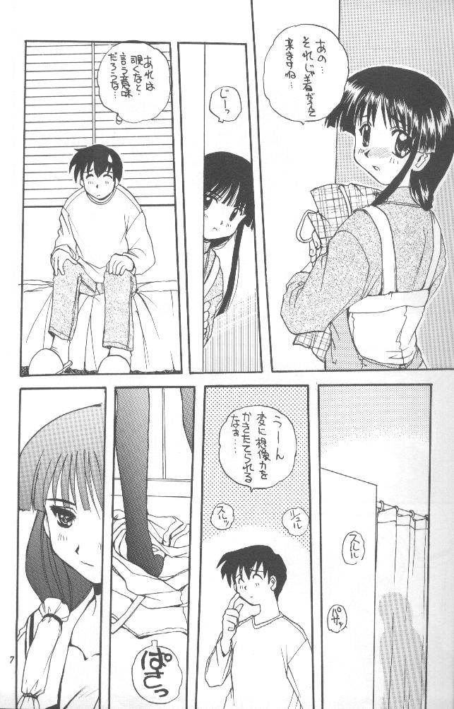 Comipa De Pon! page 7 full
