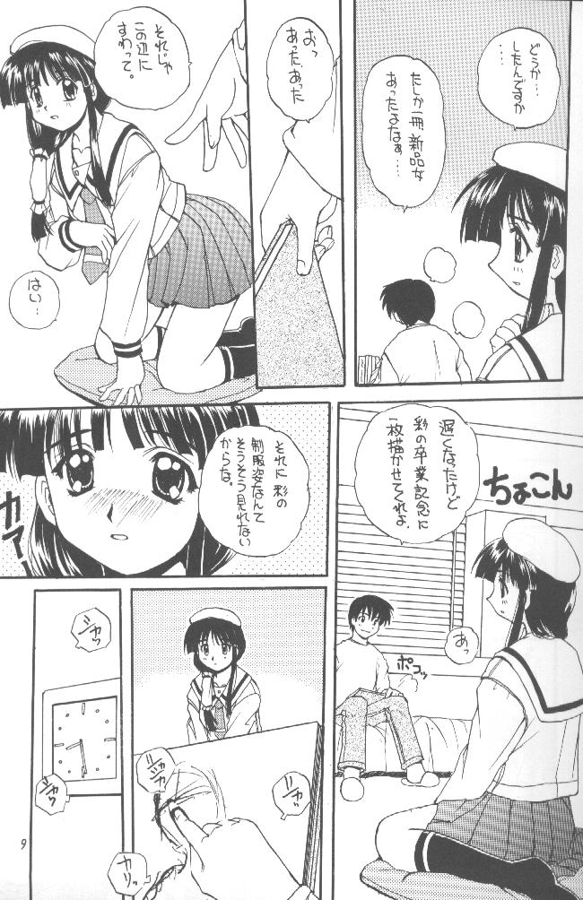 Comipa De Pon! page 9 full