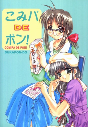 Comipa De Pon! cover