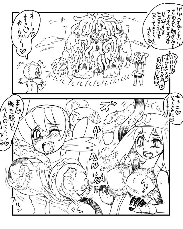 Yakubutsu Ranyou Dame Zettai page 1 full