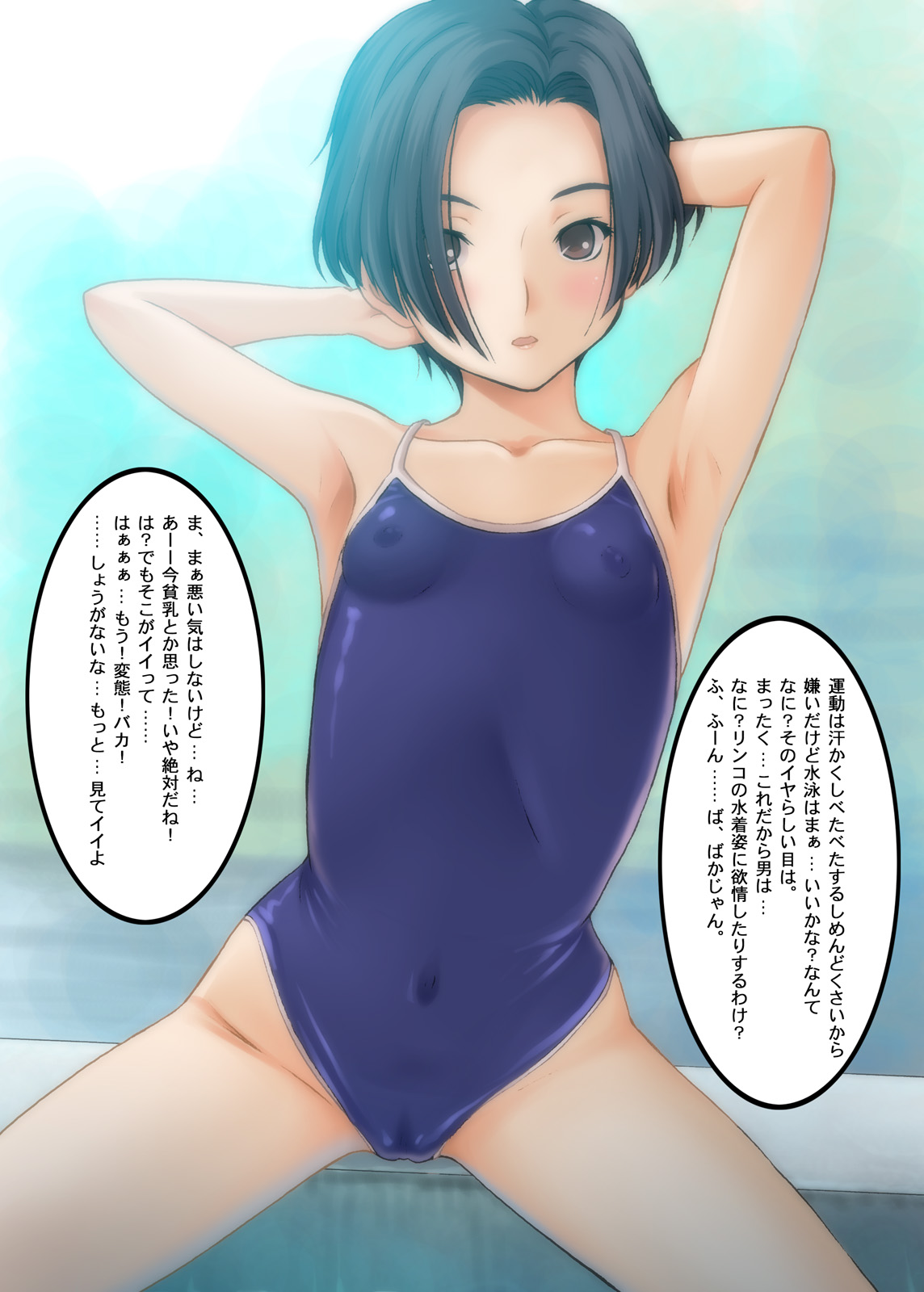 Bukkake Kokon Touzai ~Rinko no Kaori~ page 10 full