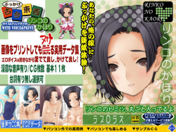 [Sage] Bukkake Kokon Touzai ~Rinko no Kaori~ (Love Plus)
