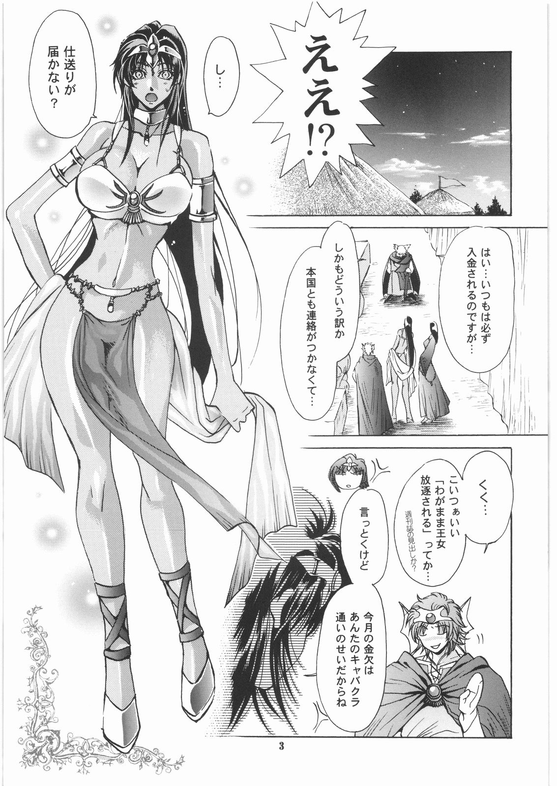 Kuro to Shiro page 2 full