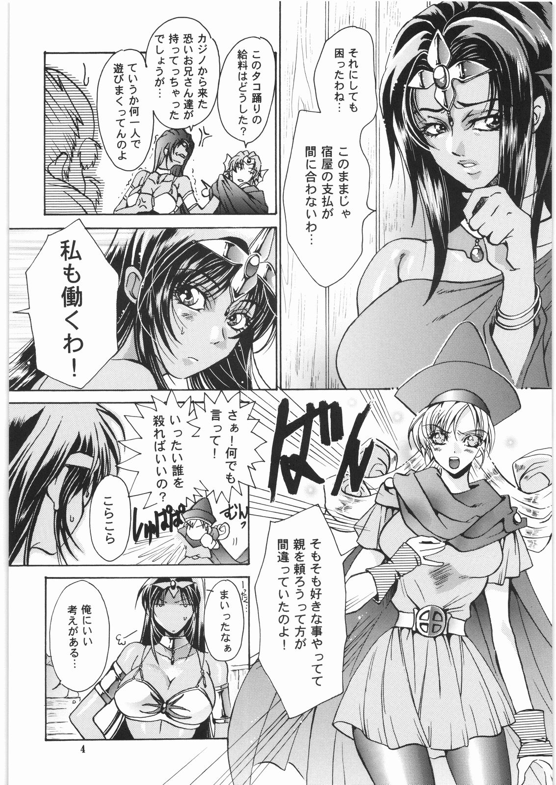 Kuro to Shiro page 3 full