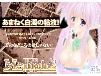 Seieki Bukkake Hakudaku Ero CG Shuu Hakudaku no Dendou Memoir 2 cover