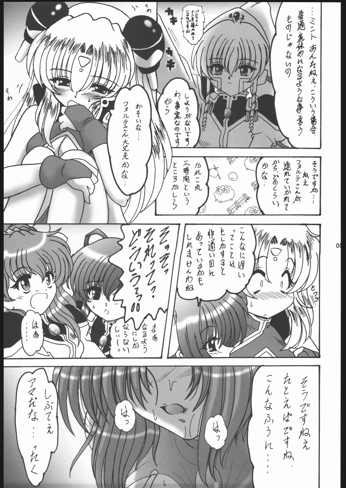 Sweet Restaurant 2 page 4 full