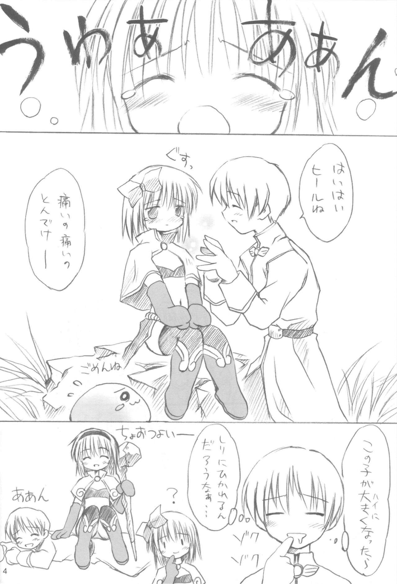 milk me plz page 4 full