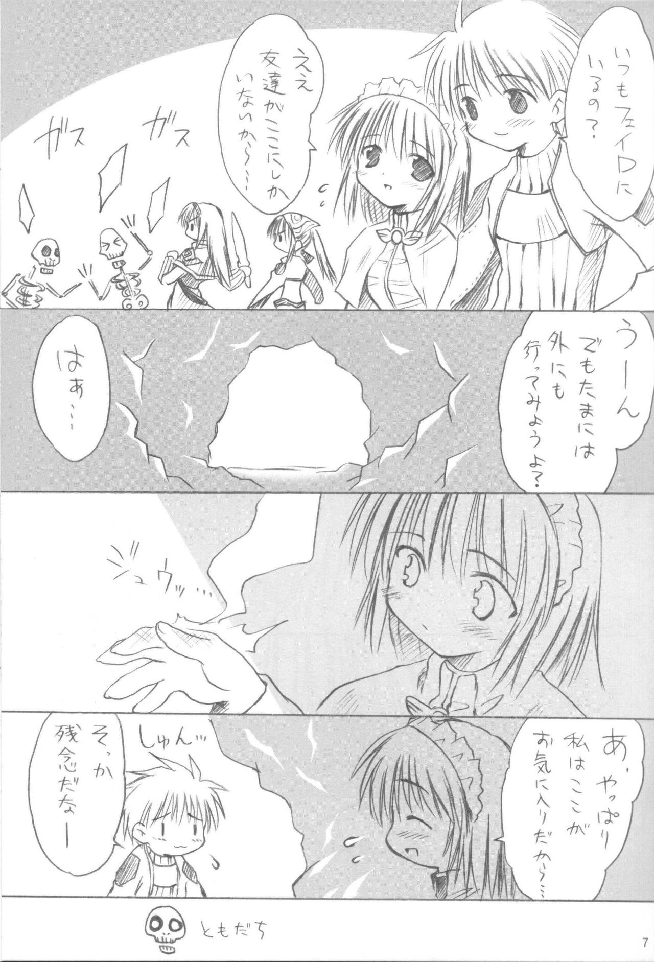 milk me plz page 7 full