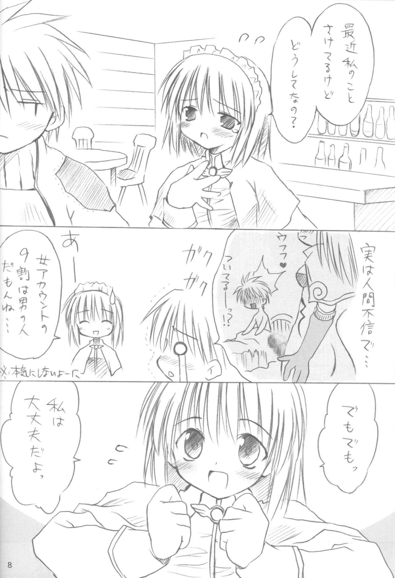 milk me plz page 8 full