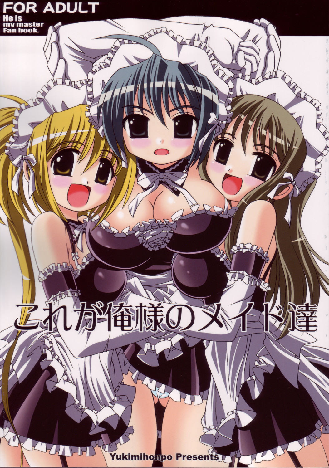 Kore ga Ore-sama no maid-tachi page 1 full
