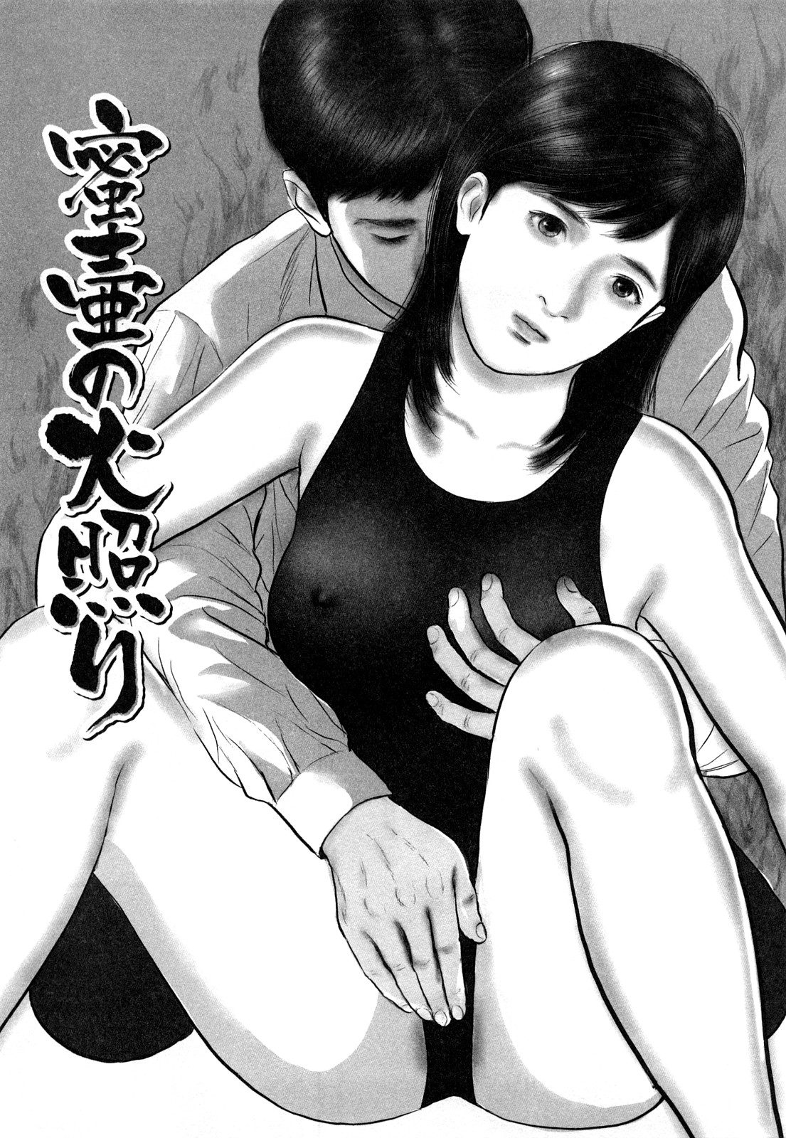 Enjou Hitoduma - Amorous Wife page 5 full