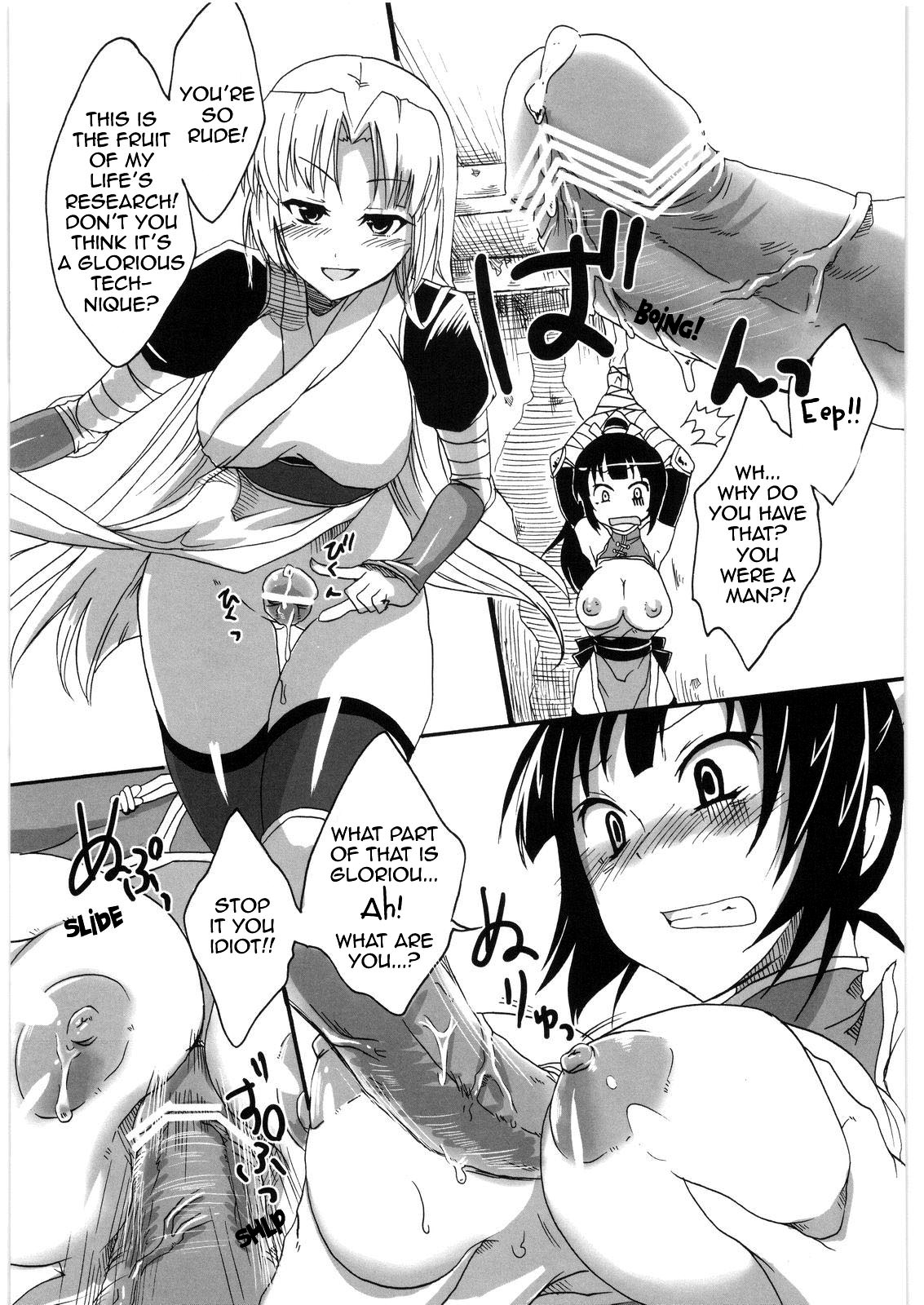 Inga Ninpocho | Scroll of Pleasure Ninja Arts page 10 full