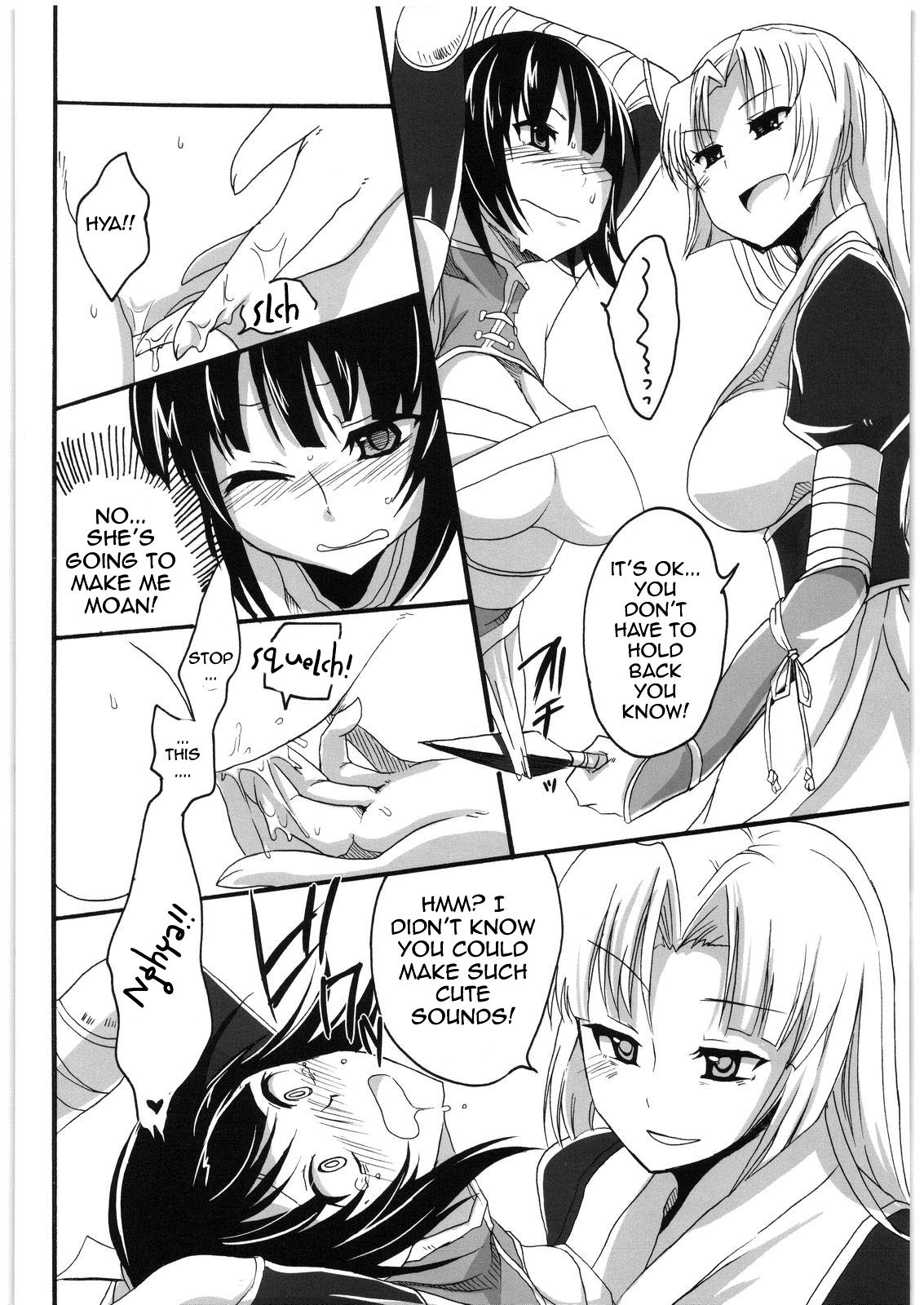 Inga Ninpocho | Scroll of Pleasure Ninja Arts page 7 full