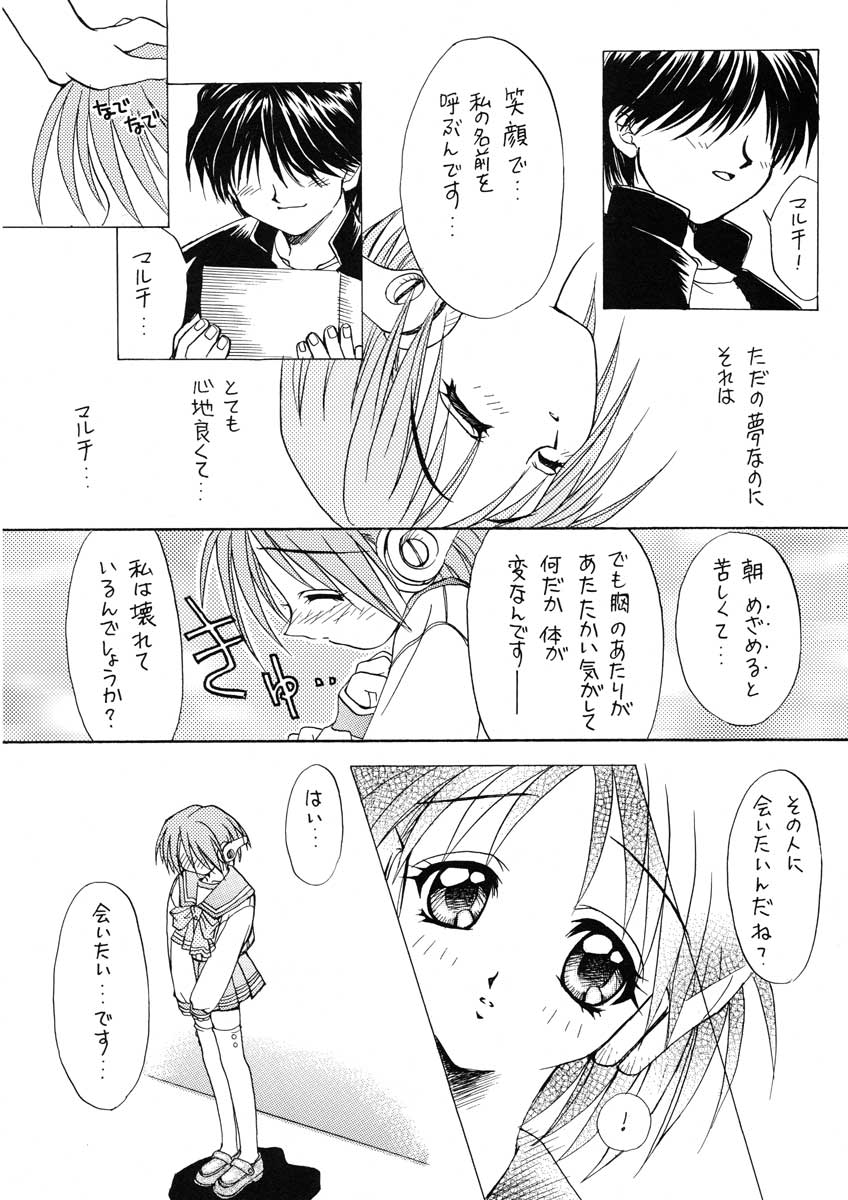 Magokoro o Kimi ni page 10 full