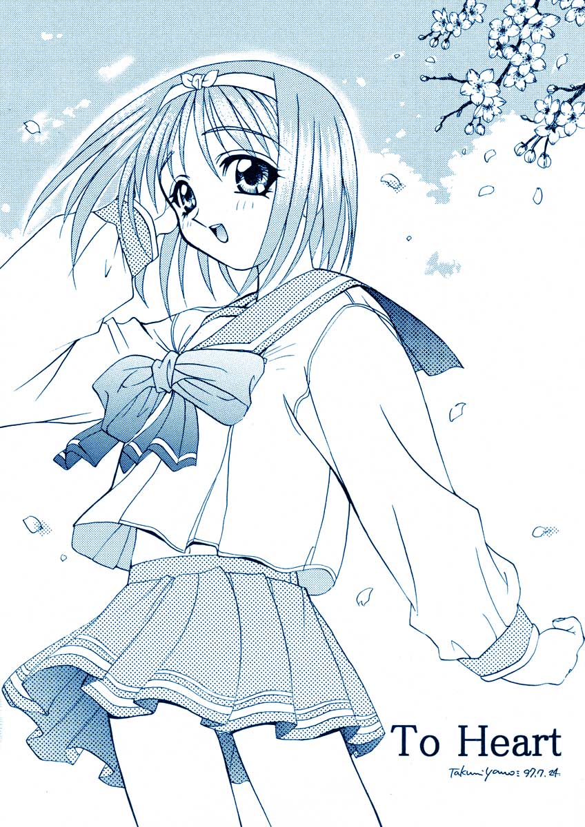 Magokoro o Kimi ni page 4 full