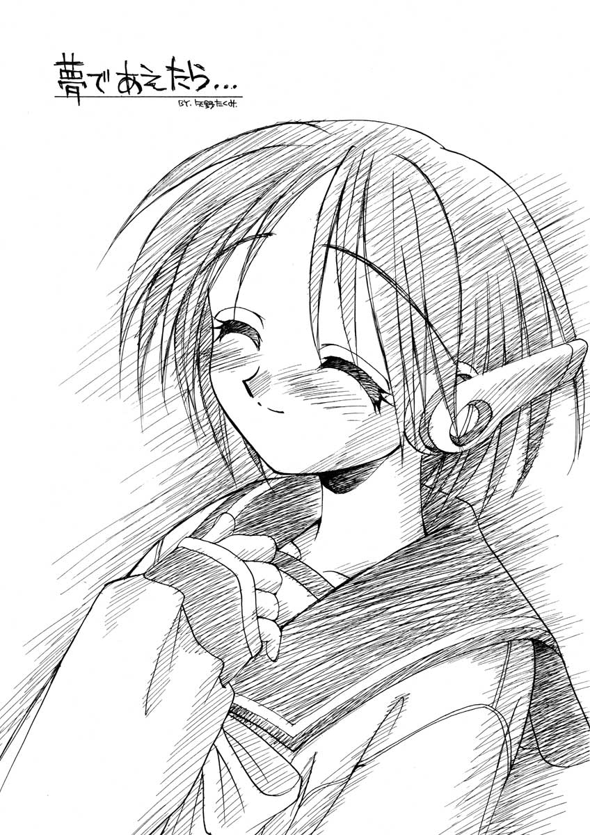 Magokoro o Kimi ni page 7 full