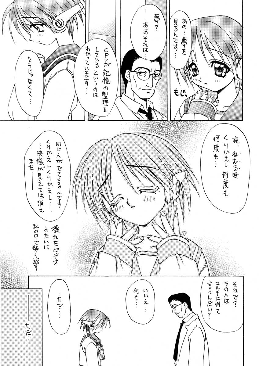 Magokoro o Kimi ni page 9 full