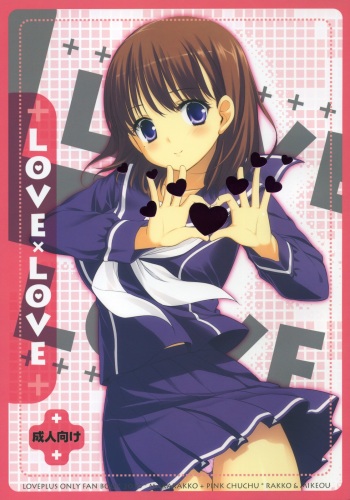 LOVE X LOVE cover