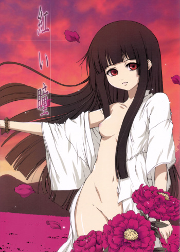 Akai Hitomi cover