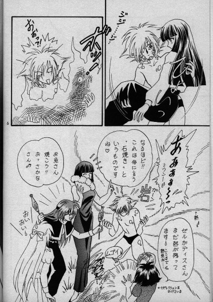 Nightmare page 3 full