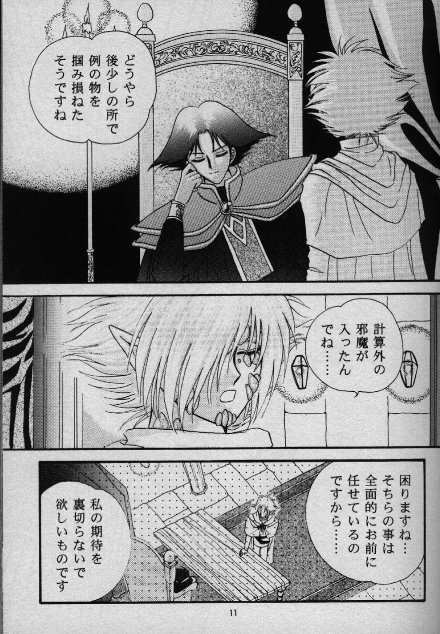 Nightmare page 7 full