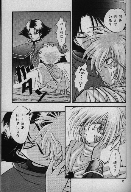 Nightmare page 9 full
