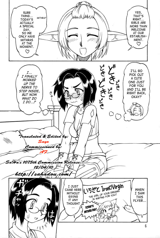 Neko Panchu page 3 full