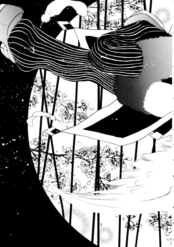 NEKONEKO TAIKAI2 page 4 full
