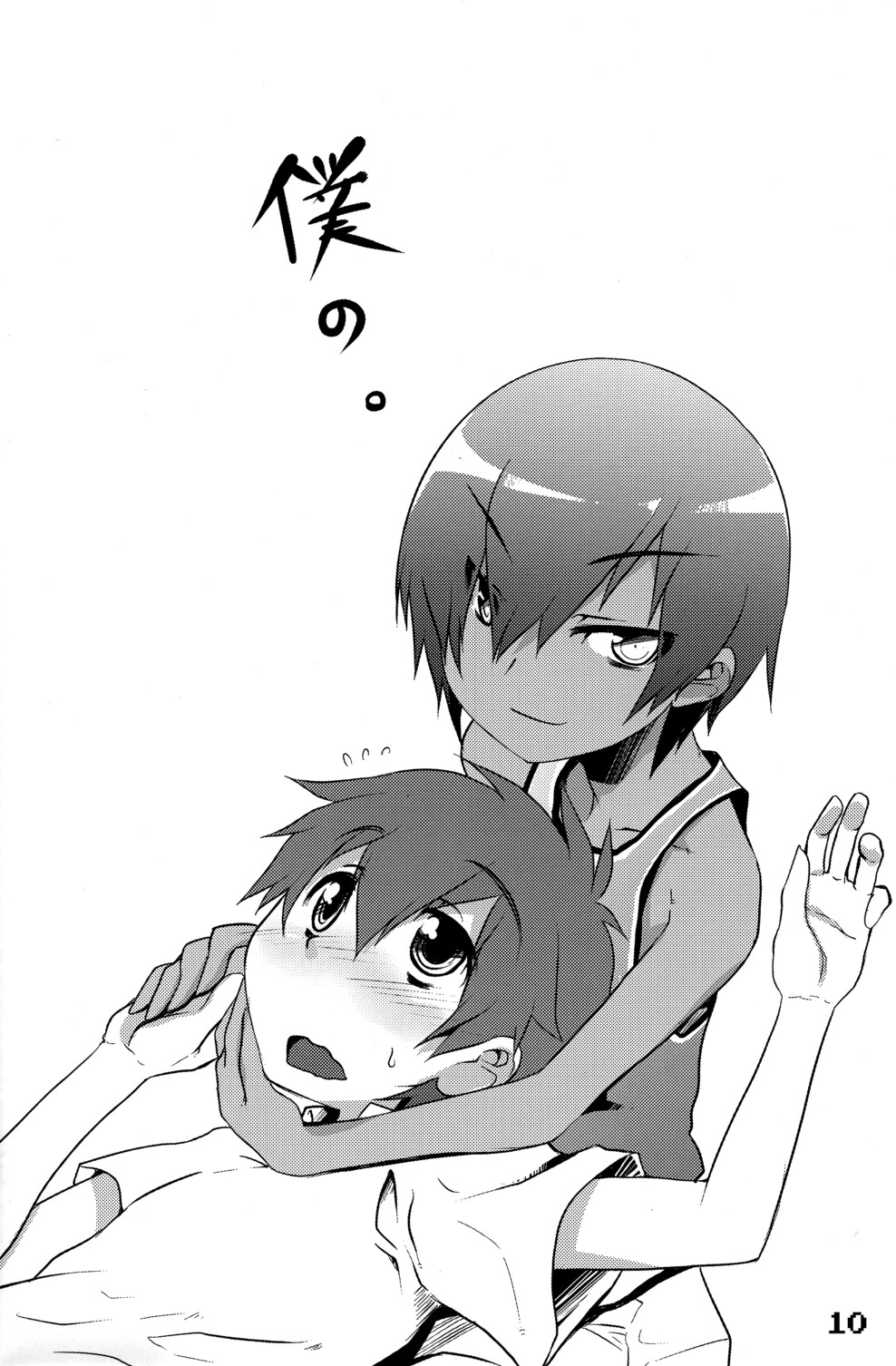 Hiraita Anata ni Kuchibiru wo page 9 full