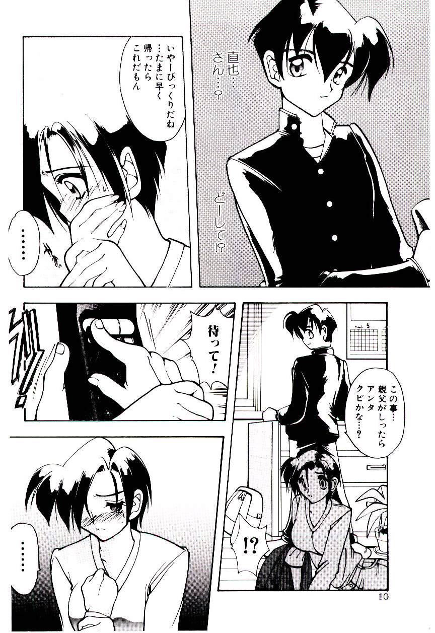 Bikou page 10 full