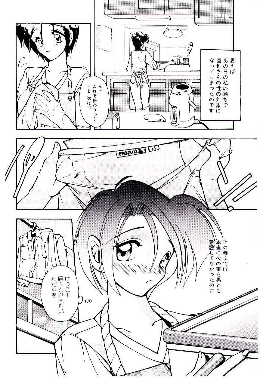 Bikou page 8 full