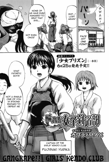 Rinkan!! Joshi Kendo Bu   =Torwyn= cover